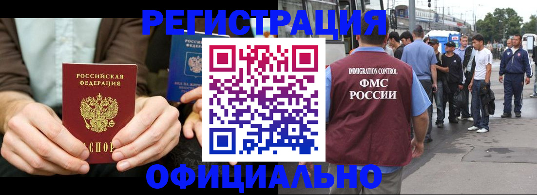 прописка иностранных граждан в Каспийске