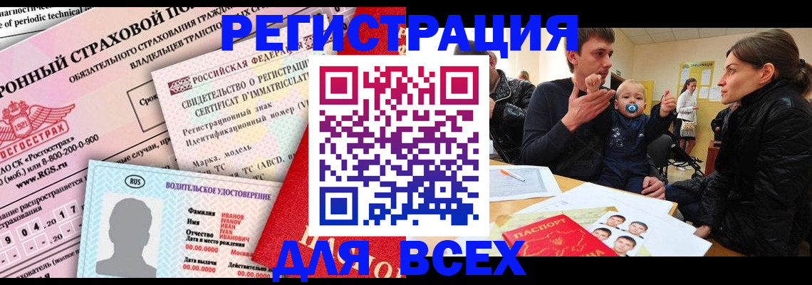прописка от собственника в Каспийске