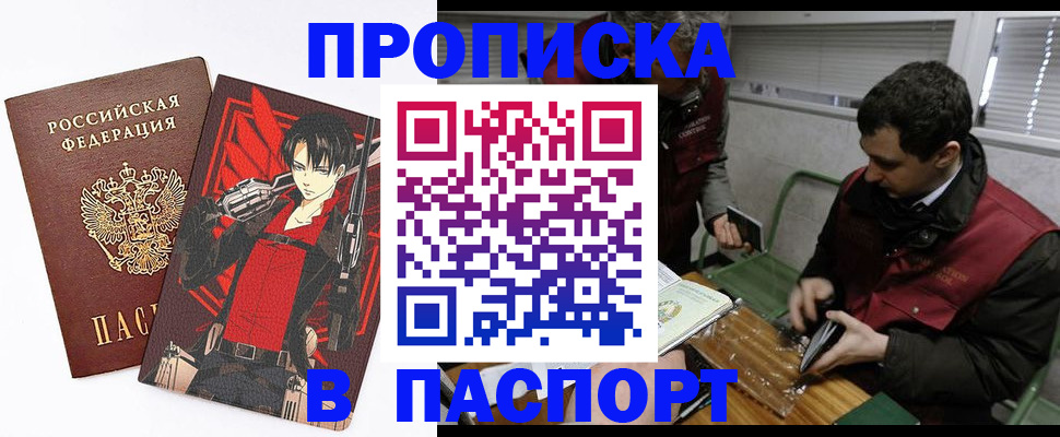 временная регистрация в квартире в Каспийске