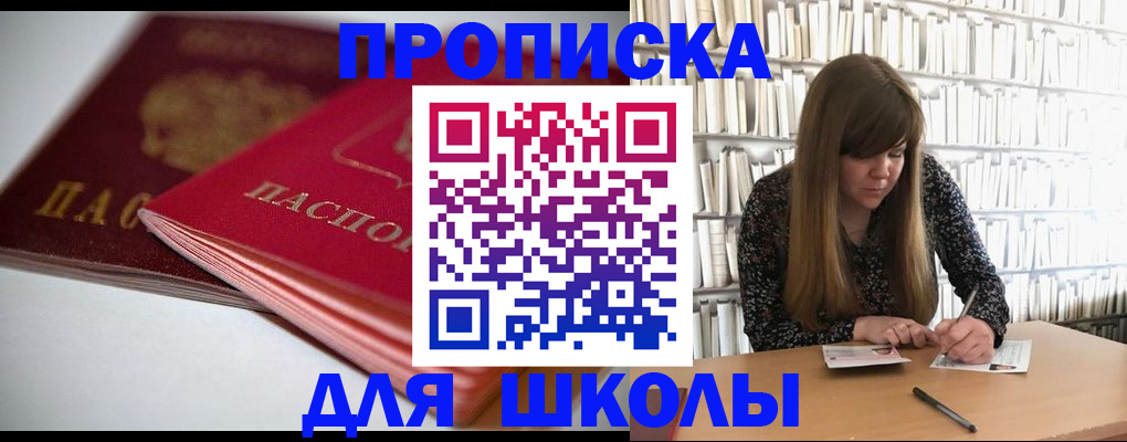где прописаться в Каспийске