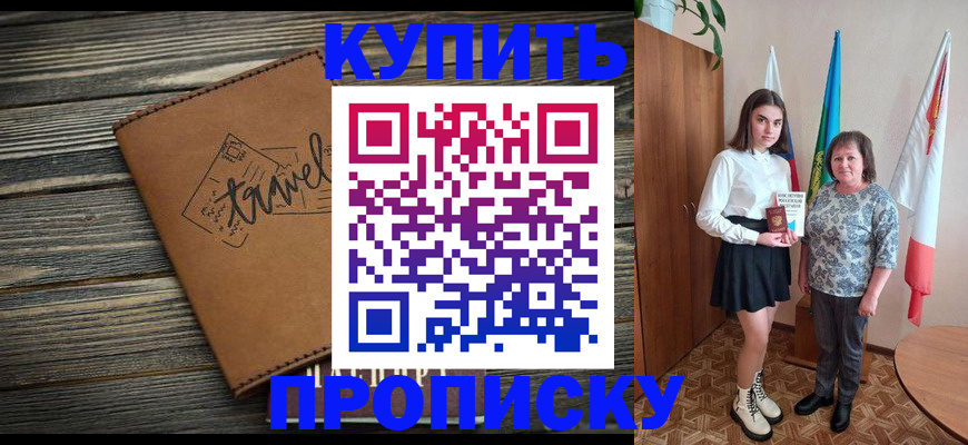 временная регистрация гарантия в Каспийске
