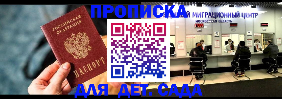 прописка для военкомата в Каспийске
