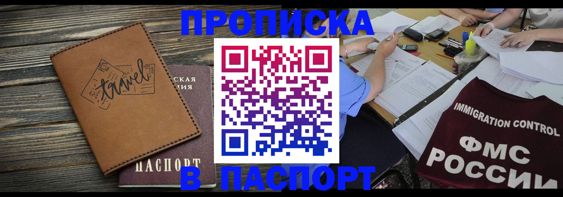 регистрация в Каспийске