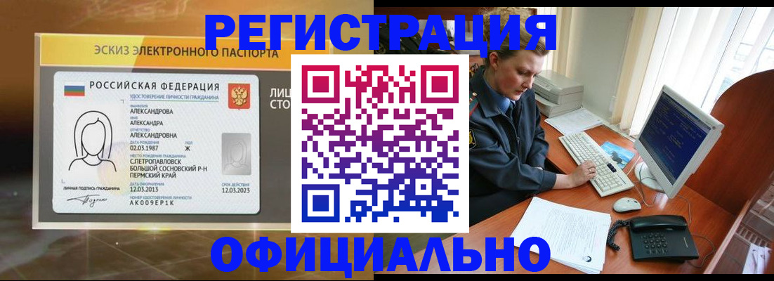прописка иностранных граждан в Каспийске