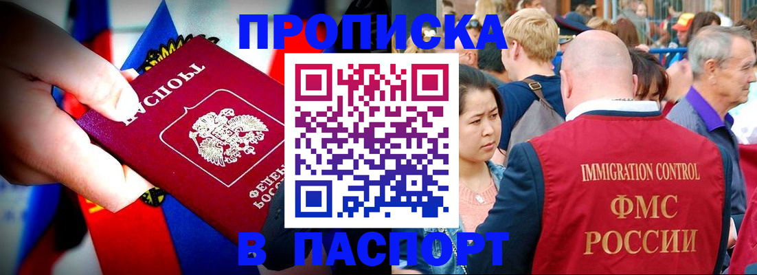 временная регистрация в Каспийске