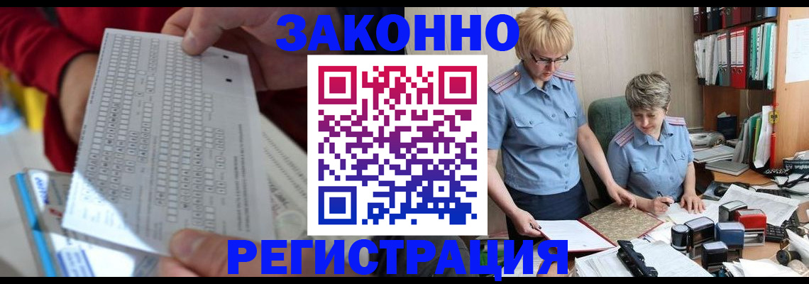 прописка ребенка в Каспийске